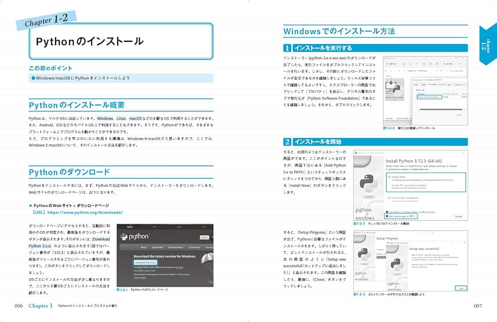 実践力を身につける Pythonの教科書 第2版 | クジラ飛行机 |本